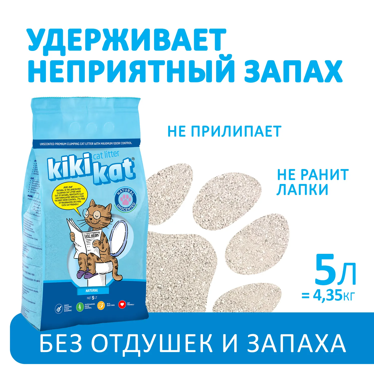 Бентонитовый наполнитель для кошачьего туалета KikiKat супербелый комкующийся, 5 л