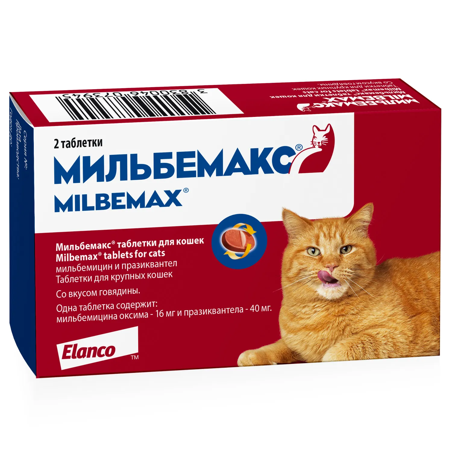 Elanco Мильбемакс антигельминтик для кошек 2 таб. (1 таб/4-8 кг)
