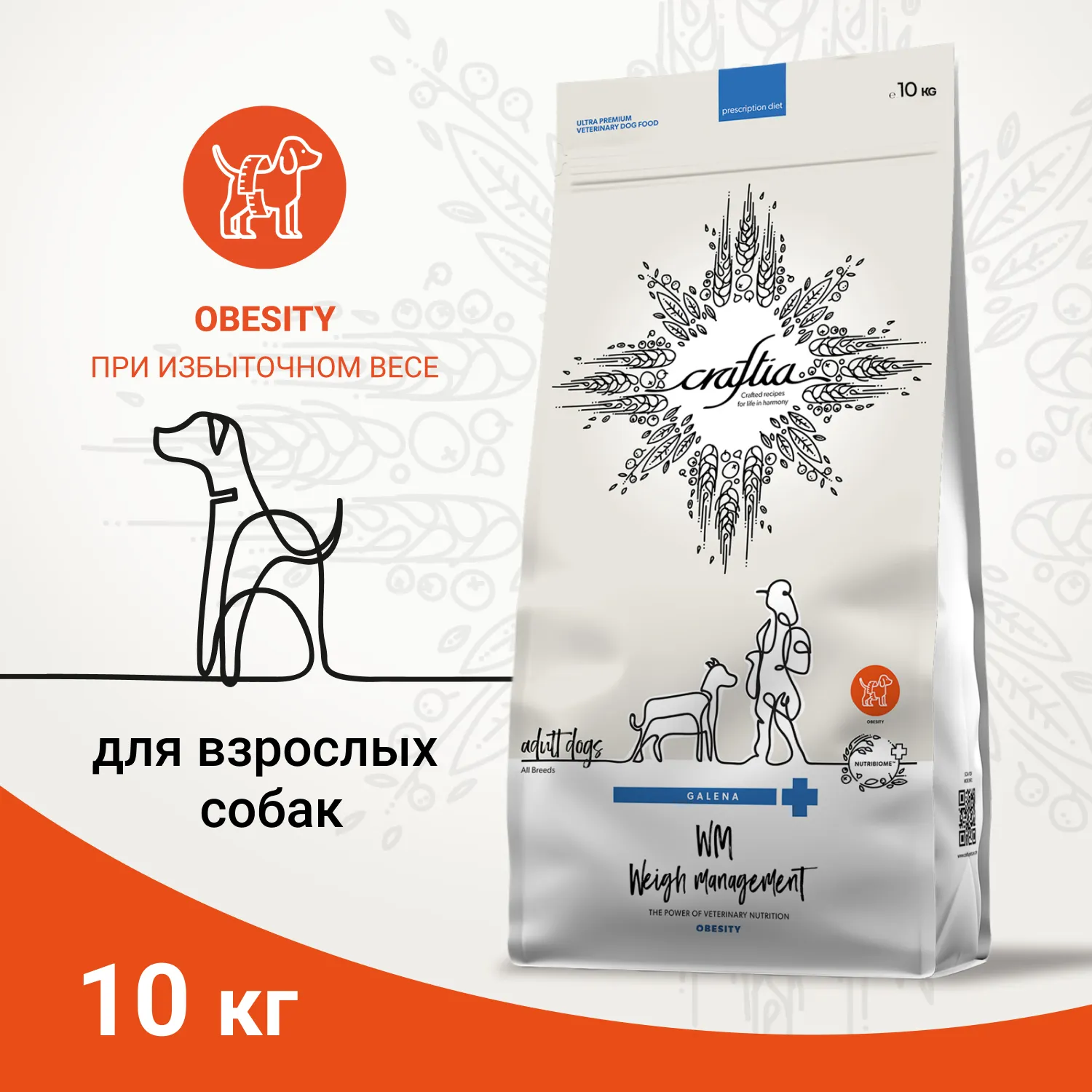 Ветеринарная диета CRAFTIA GALENA DOG WEIGHT MANAGEMENT (Obesity) Вейт  Менеджмент (Обесити) для собак при избыточном весе 10 кг – купить товары  для домашних животных в интернет магазине Valta