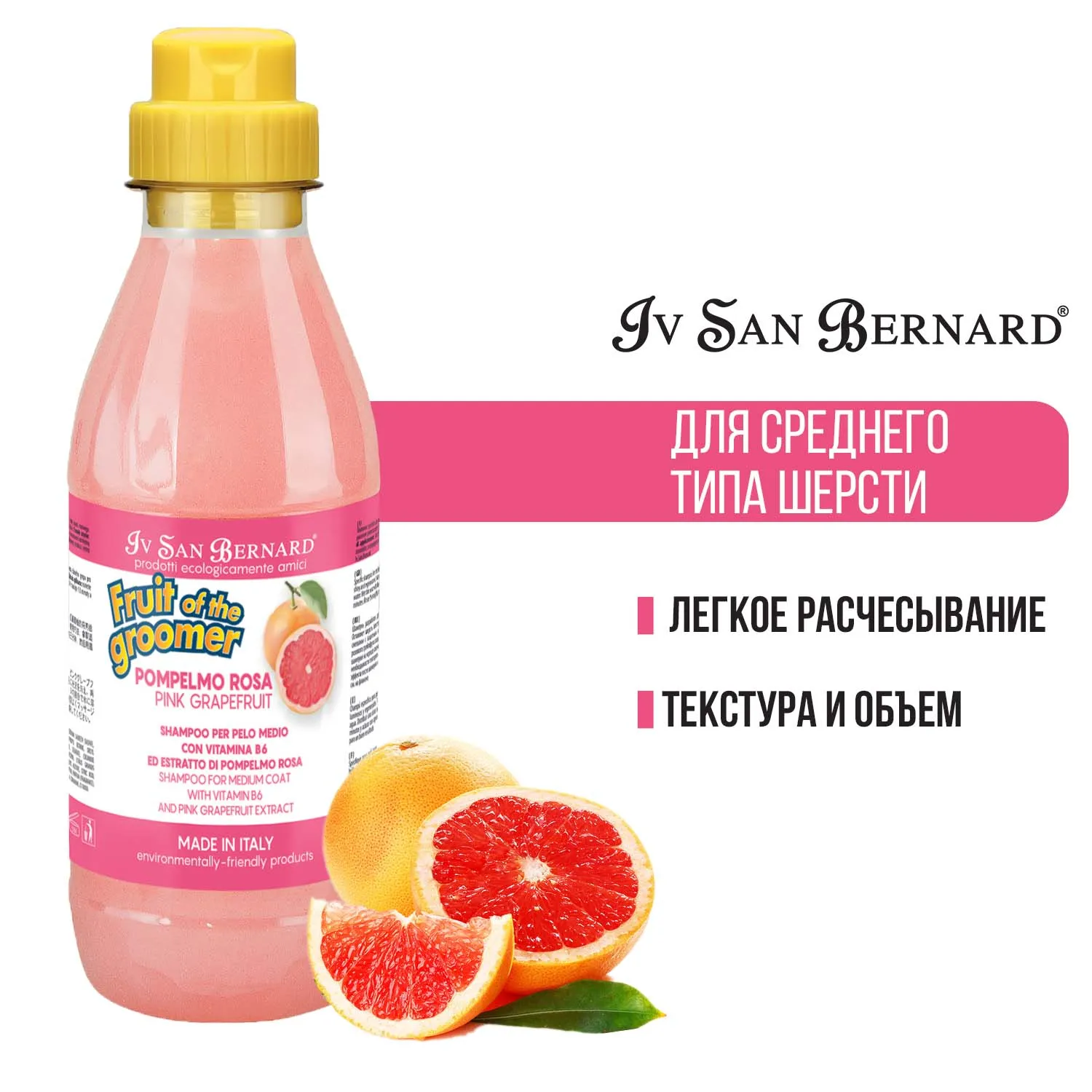 ISB Fruit of the Groomer Pink Grapefruit Шампунь для шерсти средней длины с витаминами 500 мл