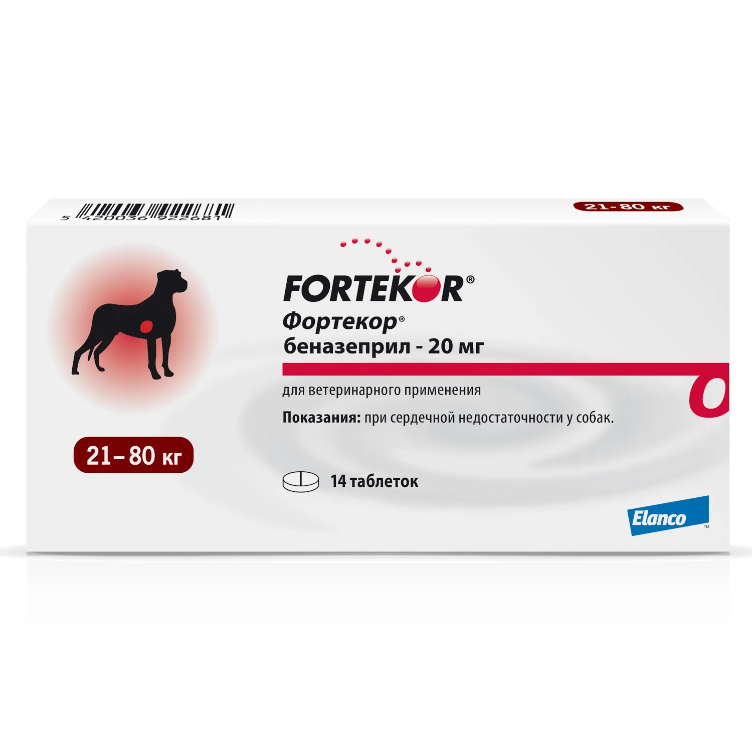 Elanco Фортекор №14 для лечения сердечной недостаточности у собак таблетки 20 мг