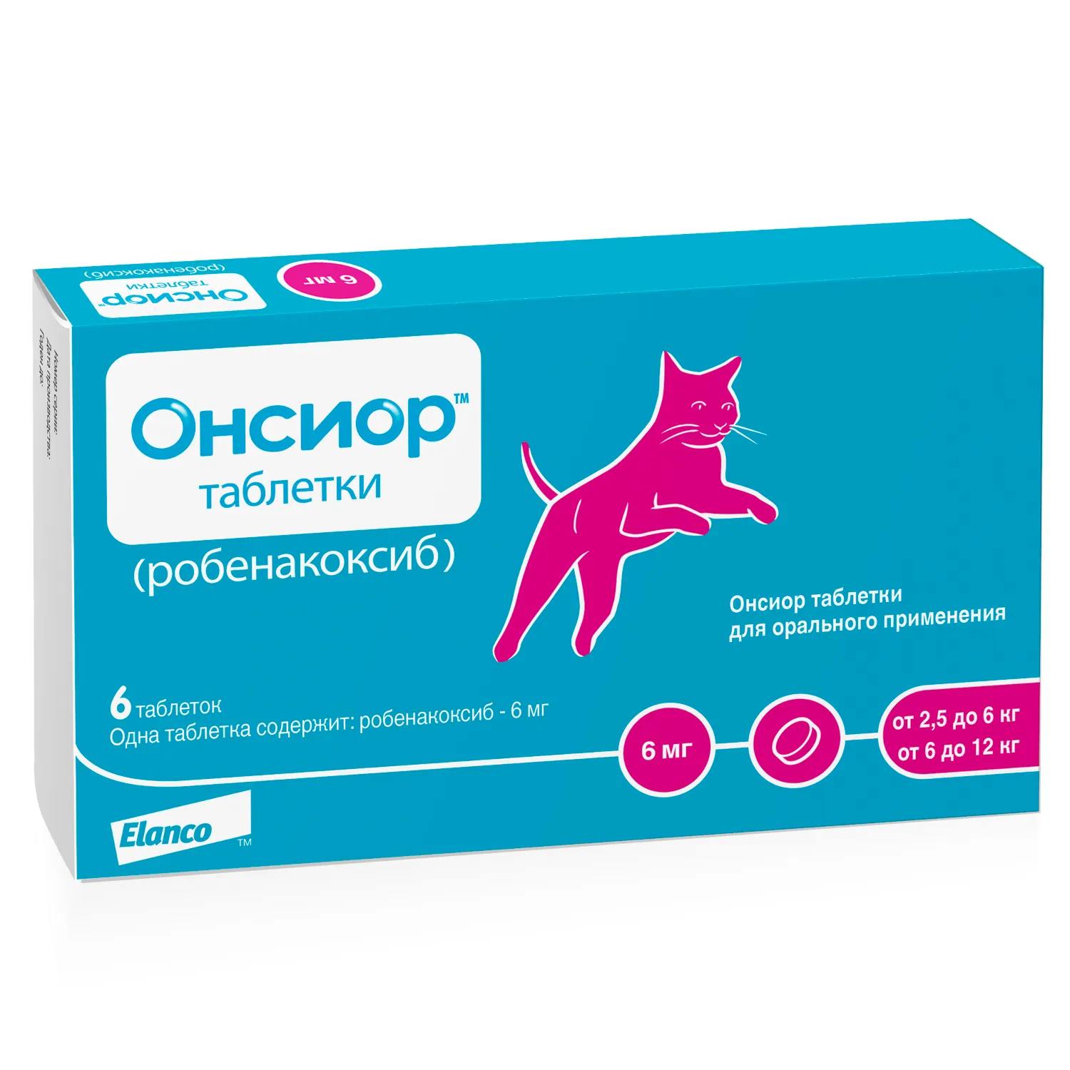 Elanсo Онсиор 6 мг таблетки для кошек массой тела от 2,5 кг до 12 кг, 6 таб
