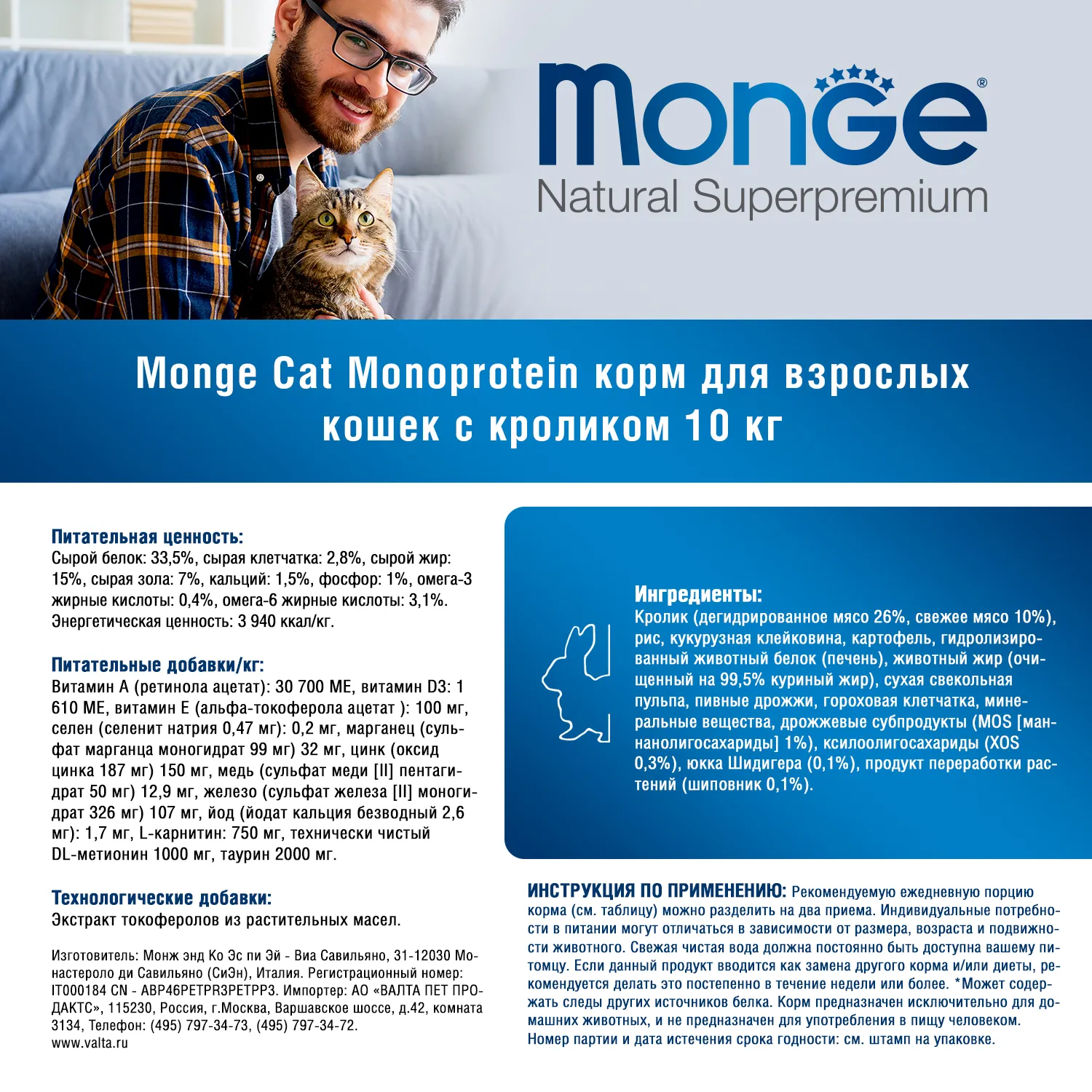 Сухой корм Monge Cat PFB Speciality Line Monoprotein для взрослых кошек, из кролика 10 кг