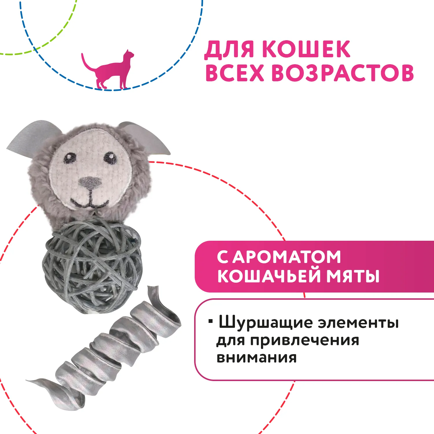 Игрушка Petpark для кошек Космический пёс и пружинка с кошачьей мятой (2 шт в комплекте)