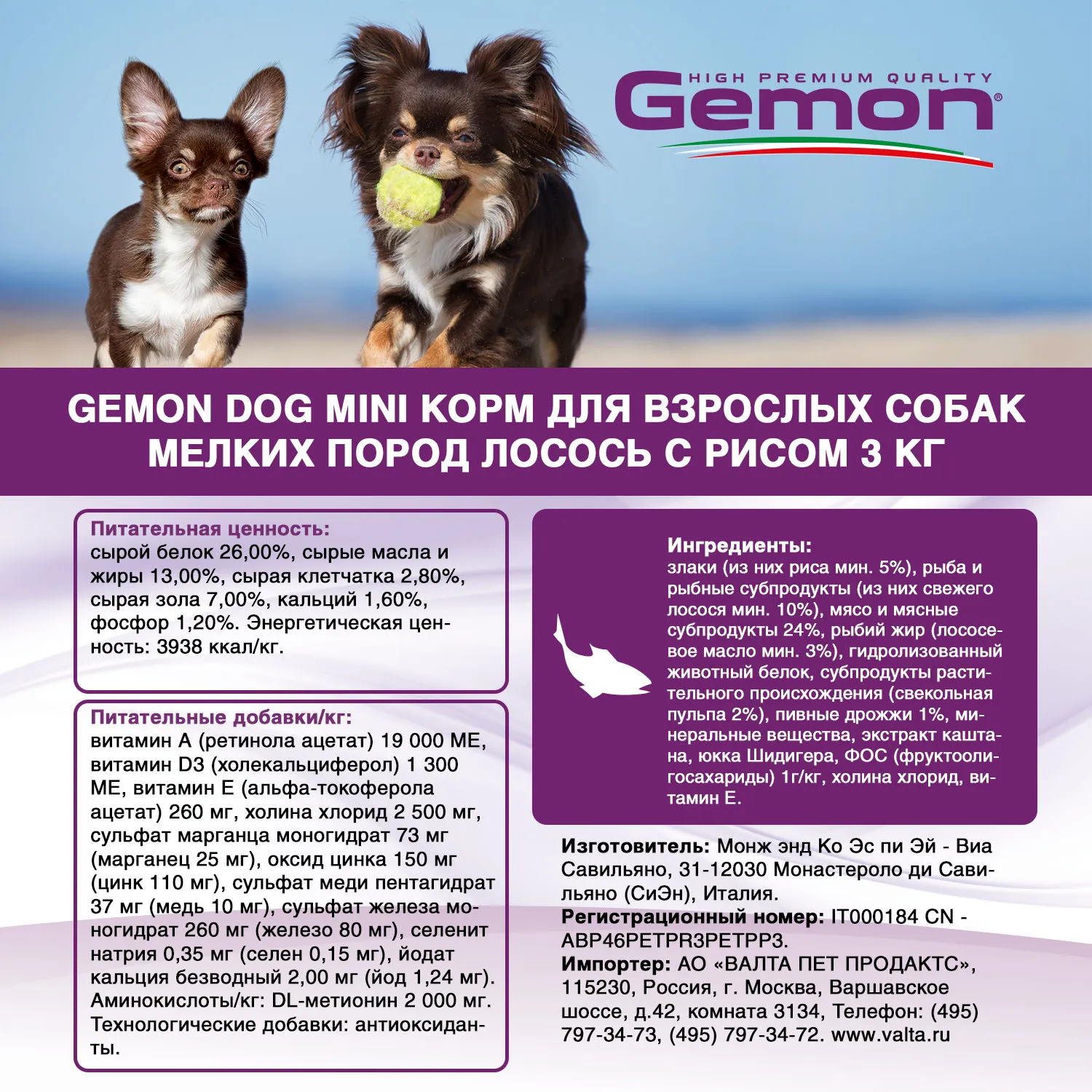Сухой корм Gemon Dog Mini для взрослых собак мелких пород, с лососем и рисом 3 кг
