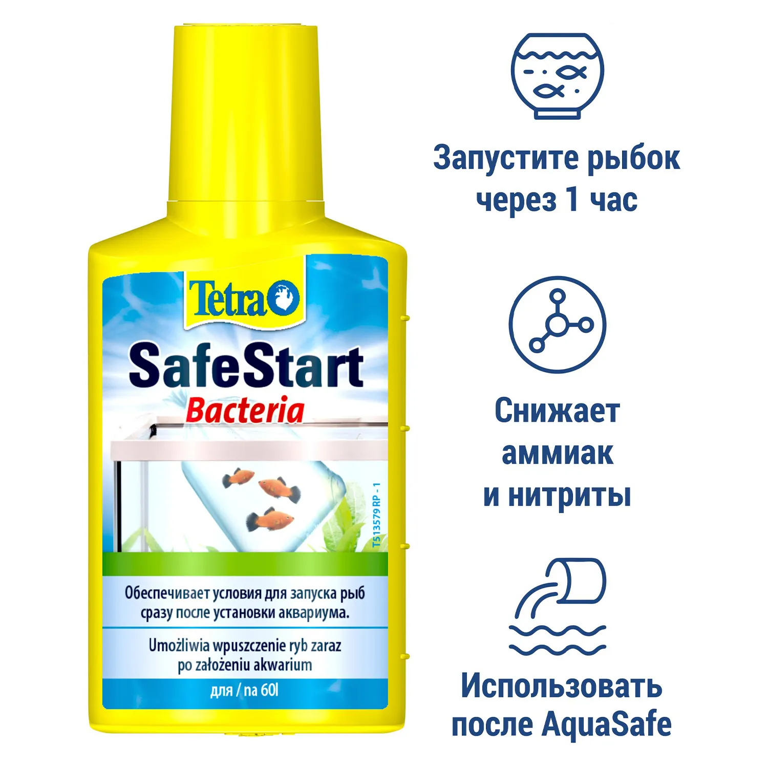 Tetra Safe Start бактериальная культура для запуска аквариума  50 мл