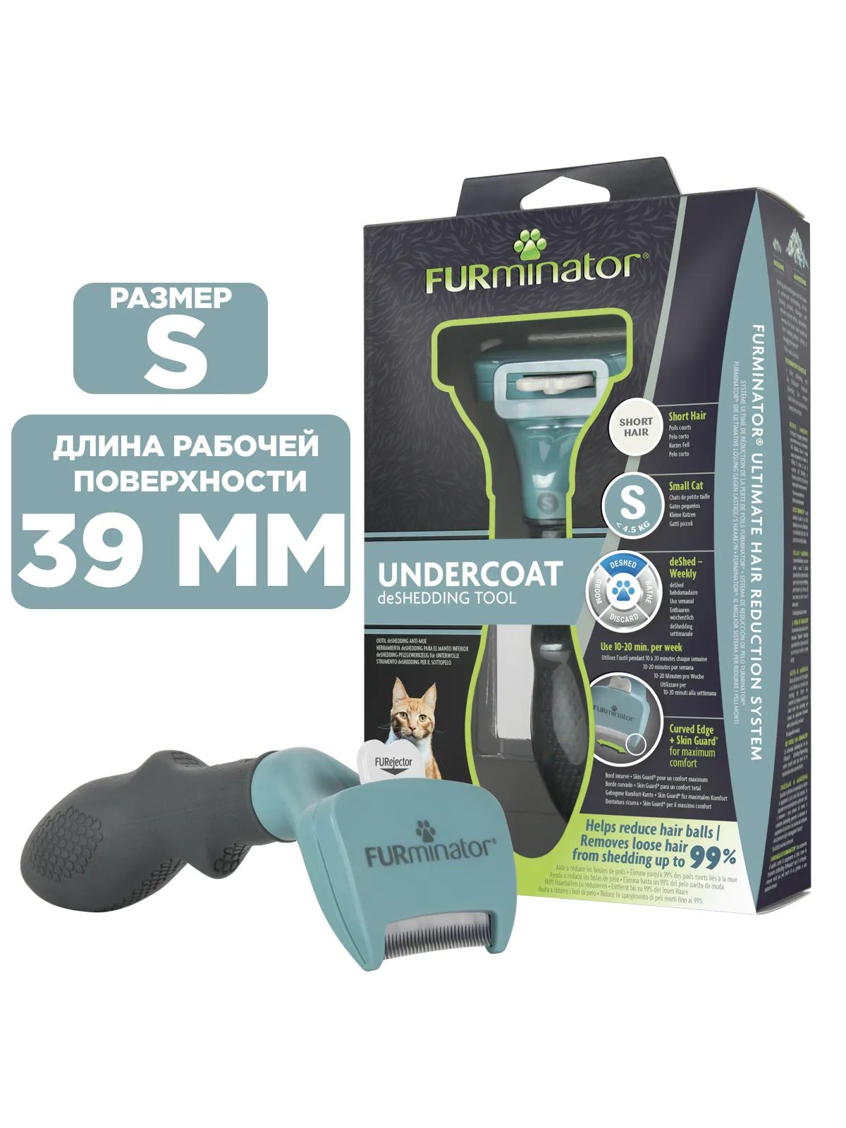 Фурминатор FURminator S для маленьких кошек c короткой шерстью СКИДКА 20%