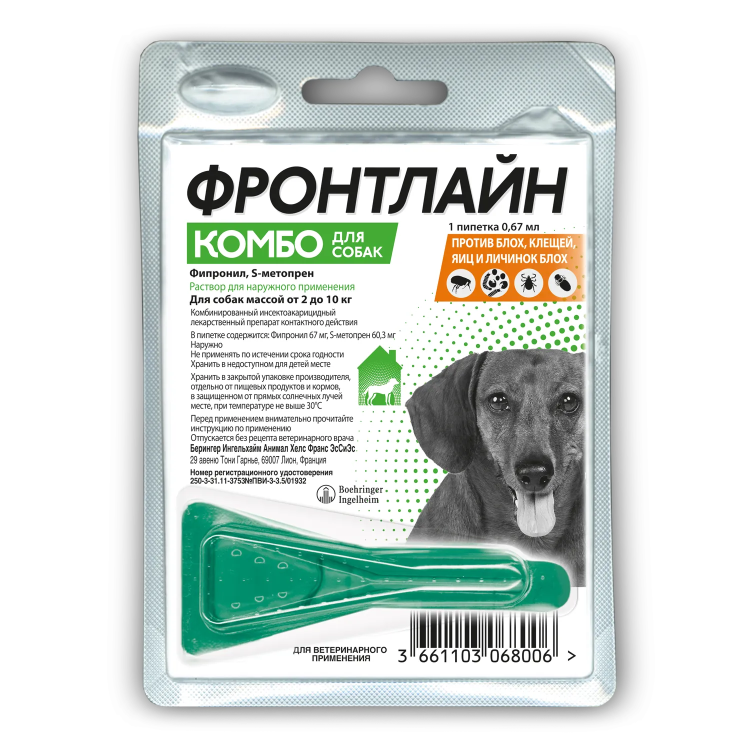 BI Фронтлайн Комбо капли для собак  для защиты от клещей и блох 2-10 кг, S пипетка 0,67 мл