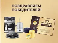 Победители розыгрыша программы лояльности «Бридер ВКУС» для заводчиков и программы «ВКУС» для ветеринарных клиник Победители розыгрыша программы лояльности «Бридер ВКУС» для заводчиков и программы «ВКУС» для ветеринарных клиник