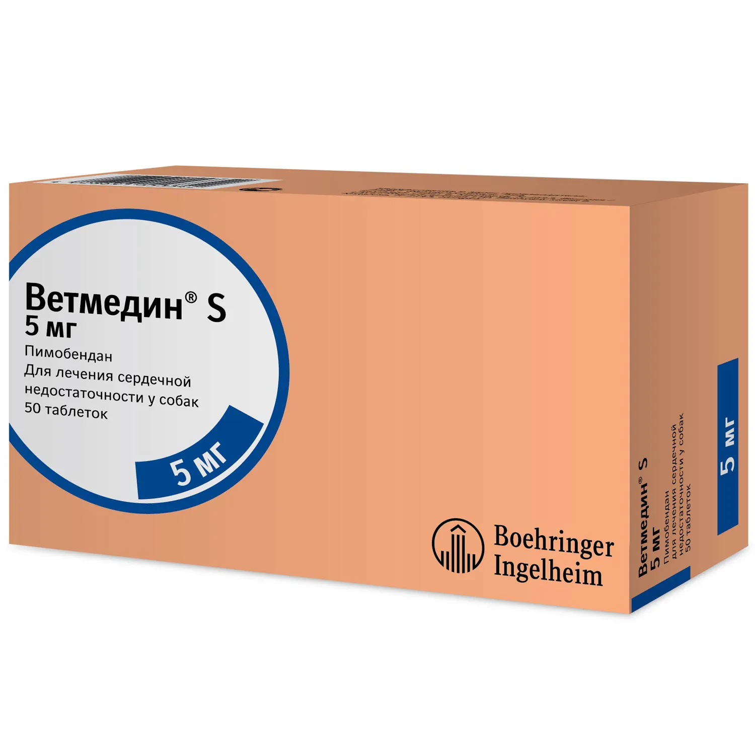 BI Ветмедин® S 5 мг – жевательные таблетки для лечения сердечной недостаточности у собак, 50 таб.