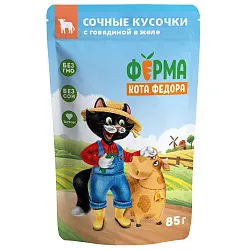 Сочные кусочки в желе для кошек с ягненком, 85 г