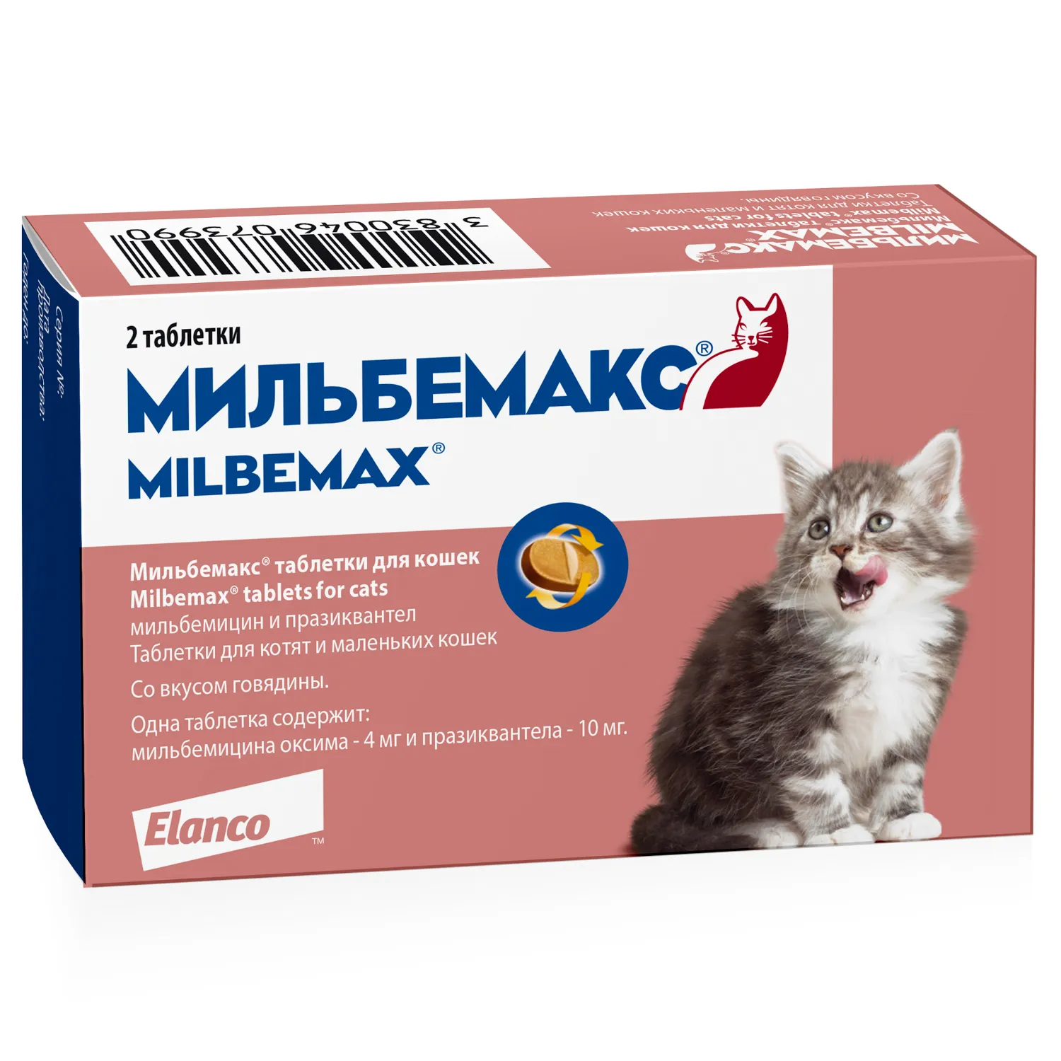 Elanco Мильбемакс антигельминтик для котят и молодых кошек 2 таб. (1 таб/1-2 кг)