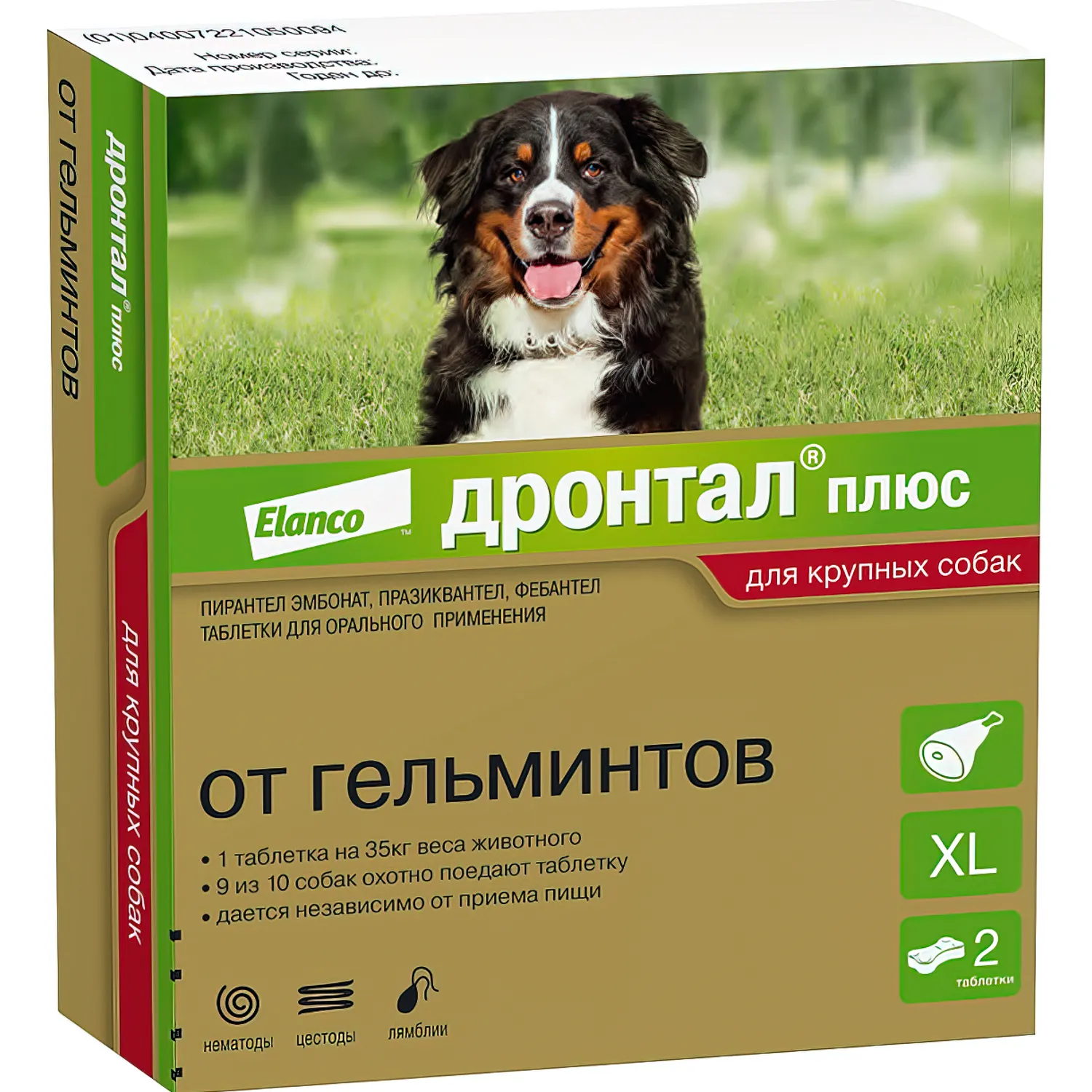 Bayer Дронтал плюс XL таблетки со вкусом мяса от гельминтов для собак крупных пород 2 таб. (1 таб. на 35 кг)