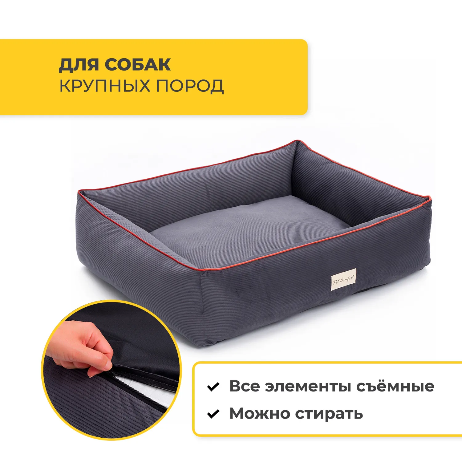 Лежанка Pet Comfort для собак крупных пород, Golf Vita 01, размер L 85х105 см, серый