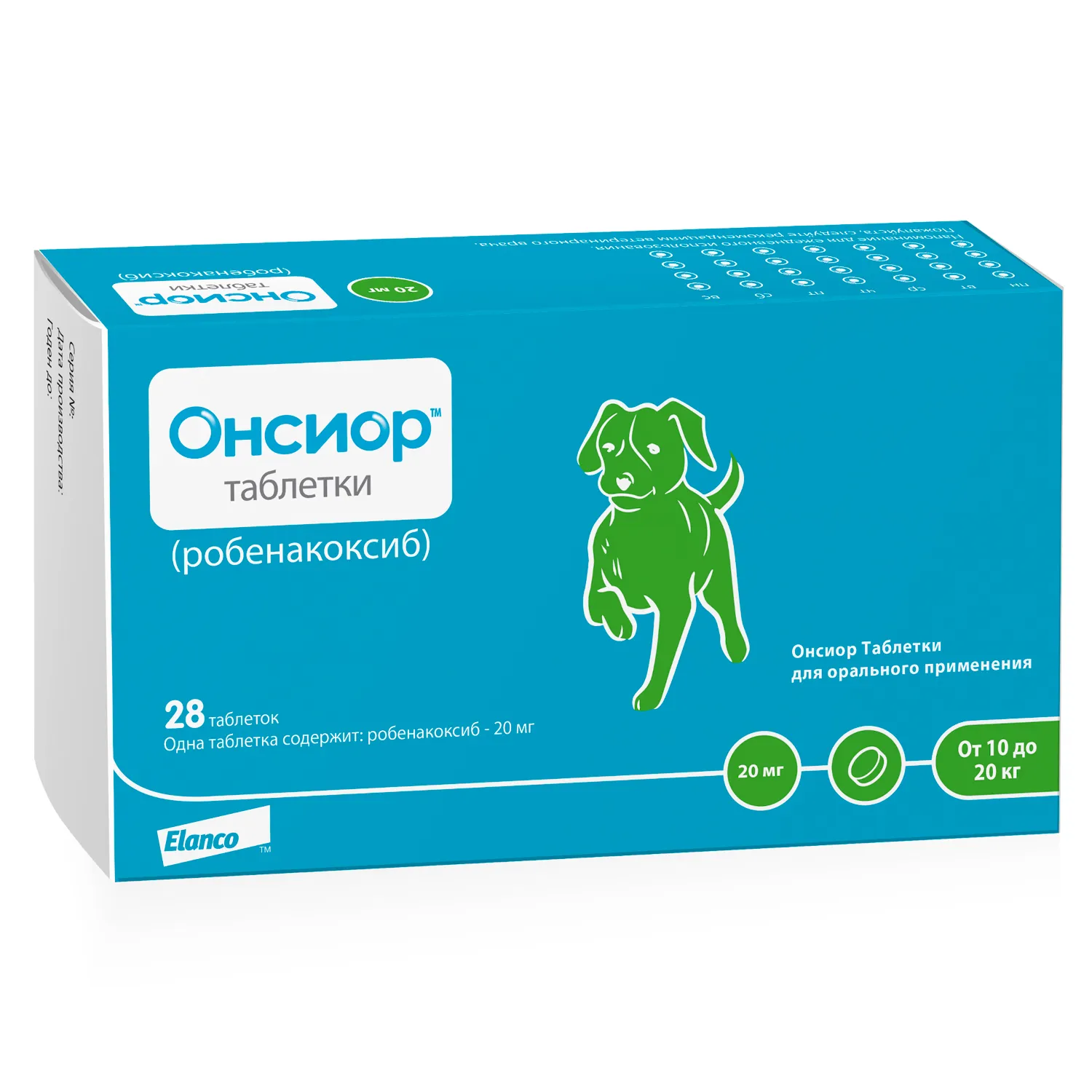 Elanсo Онсиор 20 мг таблетки для собак массой тела от 10 до 20 кг, 28 таб
